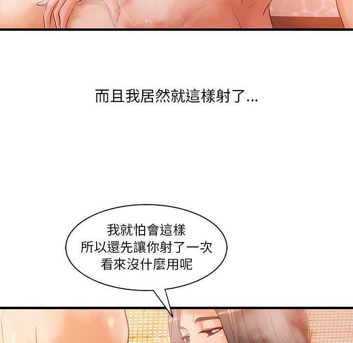 《H俱樂部》漫画 第10話