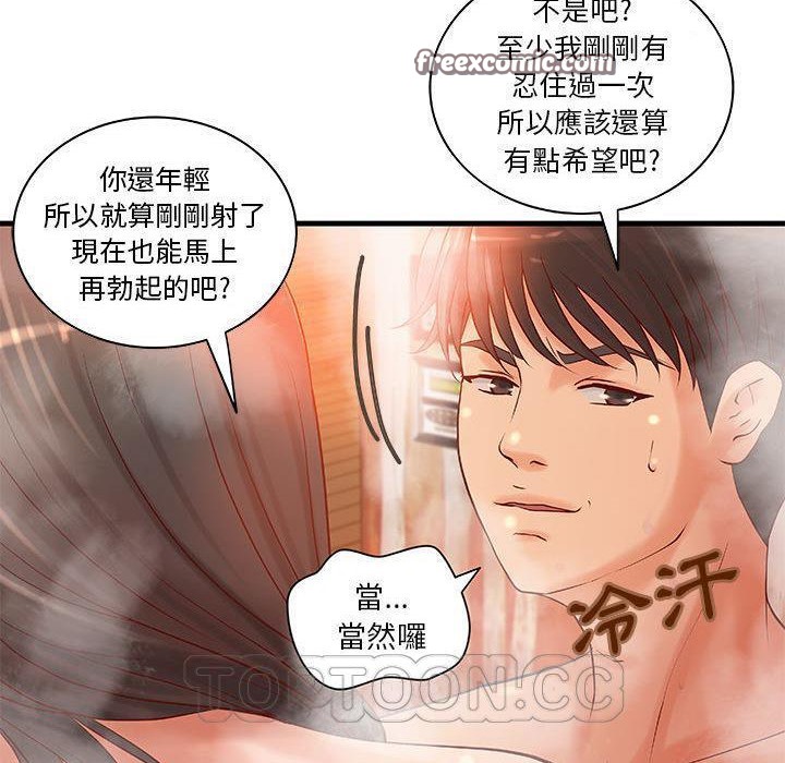 《H俱樂部》漫画 第10話