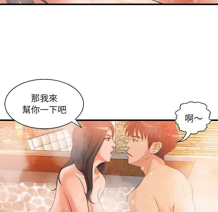 《H俱樂部》漫画 第10話