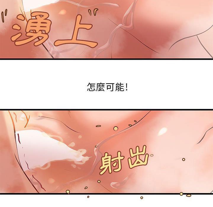 《H俱樂部》漫画 第10話
