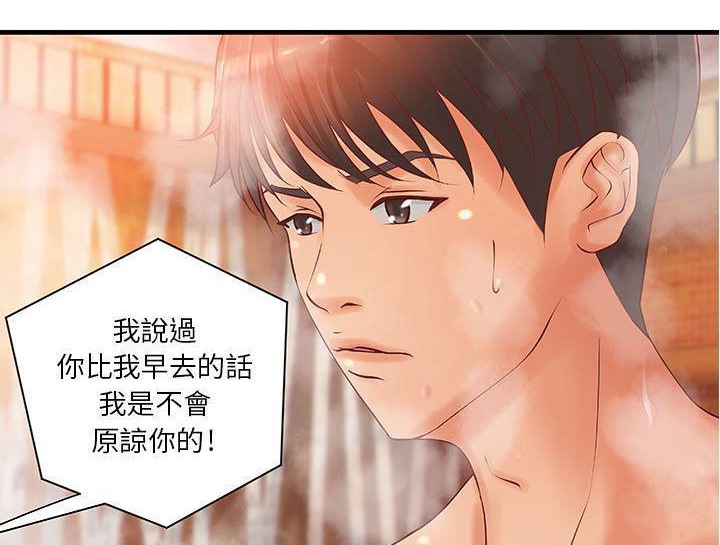 《H俱樂部》漫画 第10話