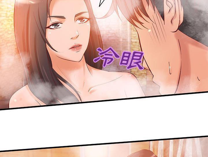 《H俱樂部》漫画 第10話