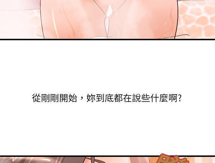 《H俱樂部》漫画 第10話