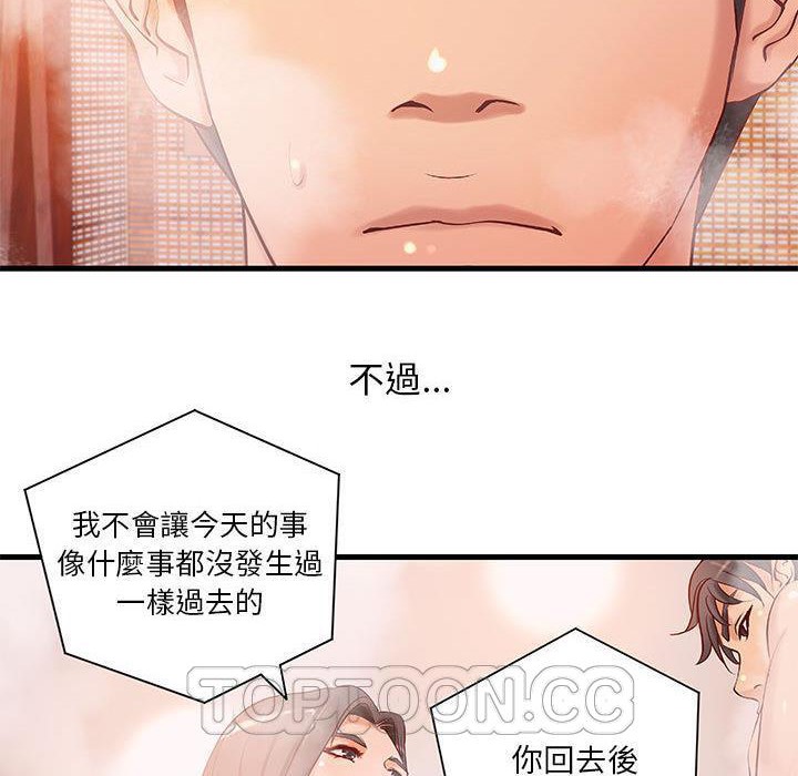 《H俱樂部》漫画 第10話