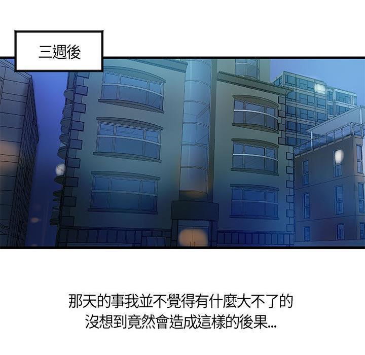 《H俱樂部》漫画 第11話