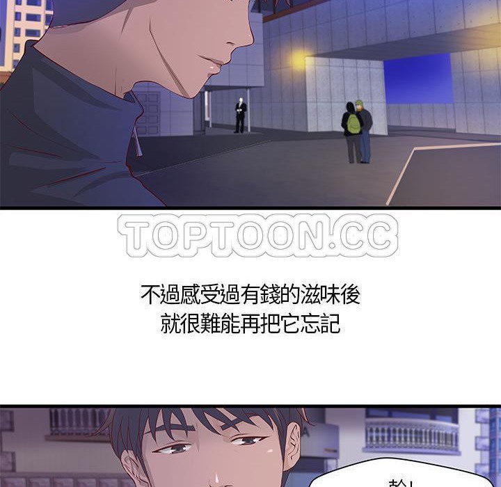 《H俱樂部》漫画 第11話