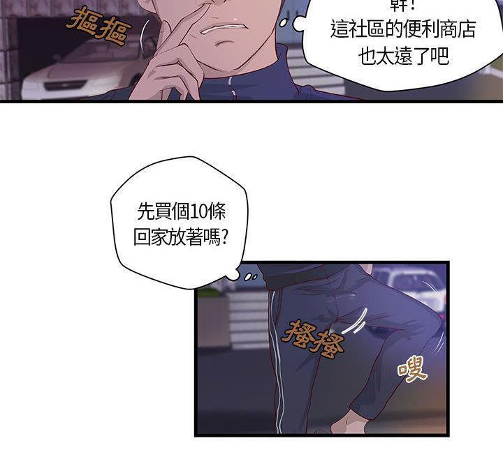 《H俱樂部》漫画 第11話