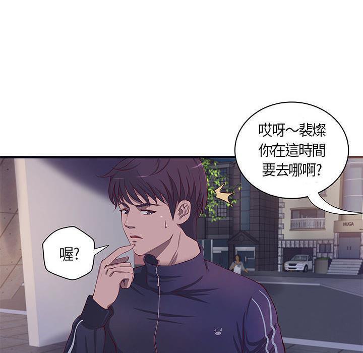 《H俱樂部》漫画 第11話