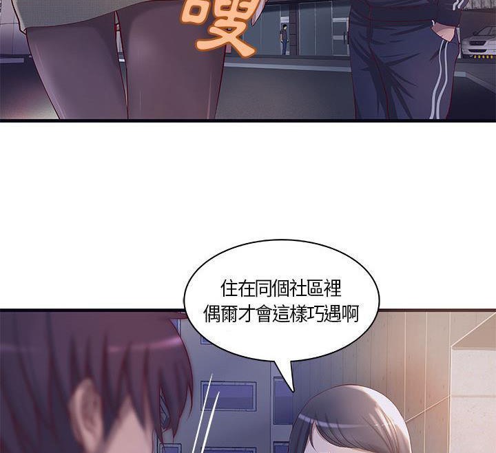 《H俱樂部》漫画 第11話