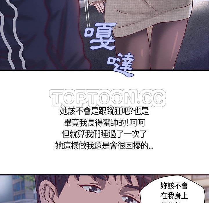 《H俱樂部》漫画 第11話