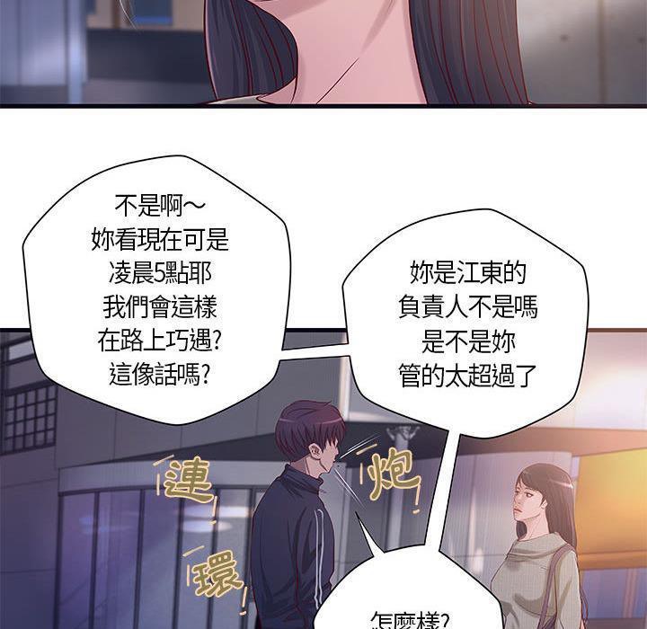 《H俱樂部》漫画 第11話