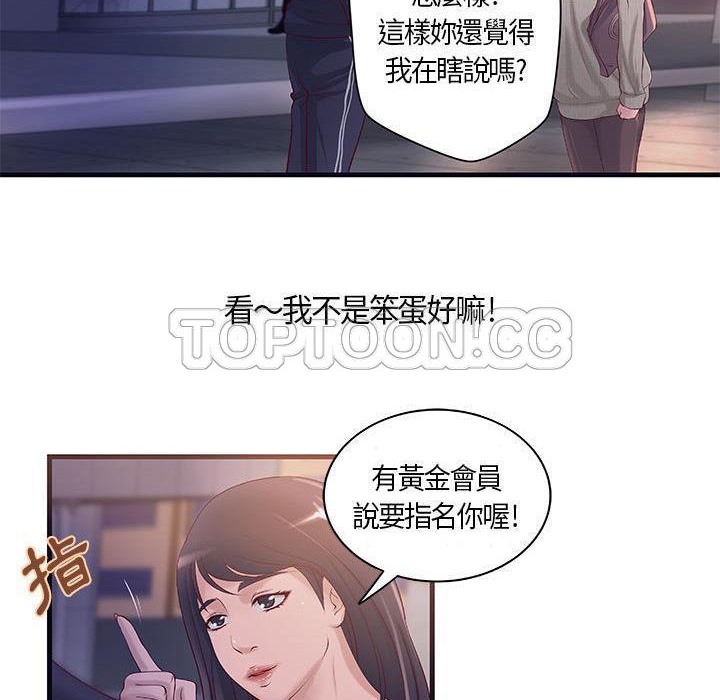《H俱樂部》漫画 第11話