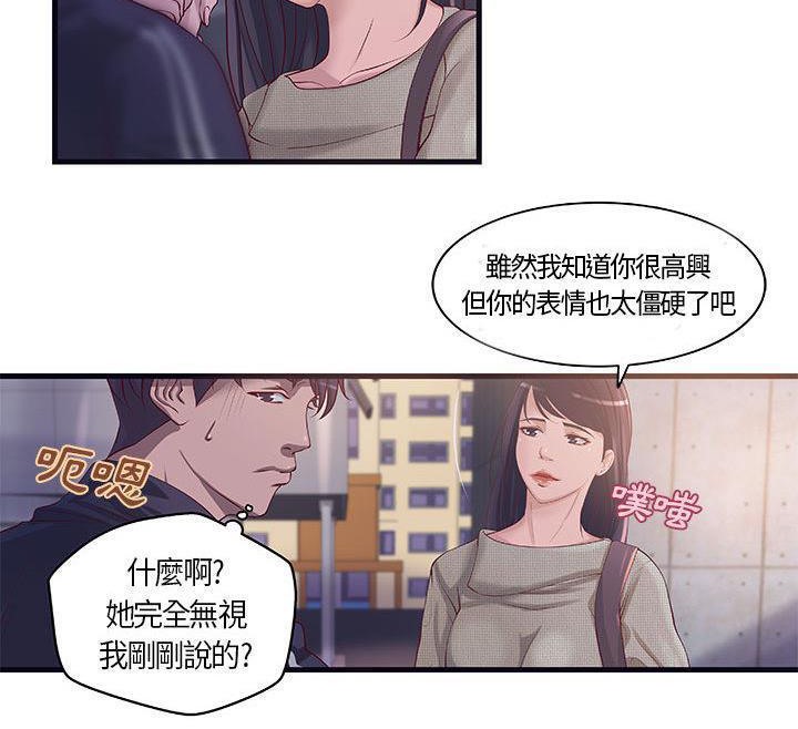 《H俱樂部》漫画 第11話