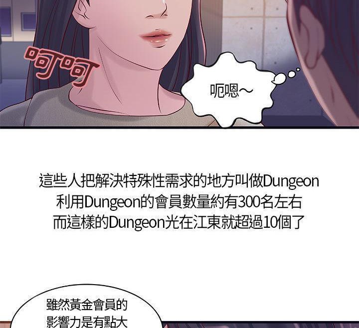 《H俱樂部》漫画 第11話