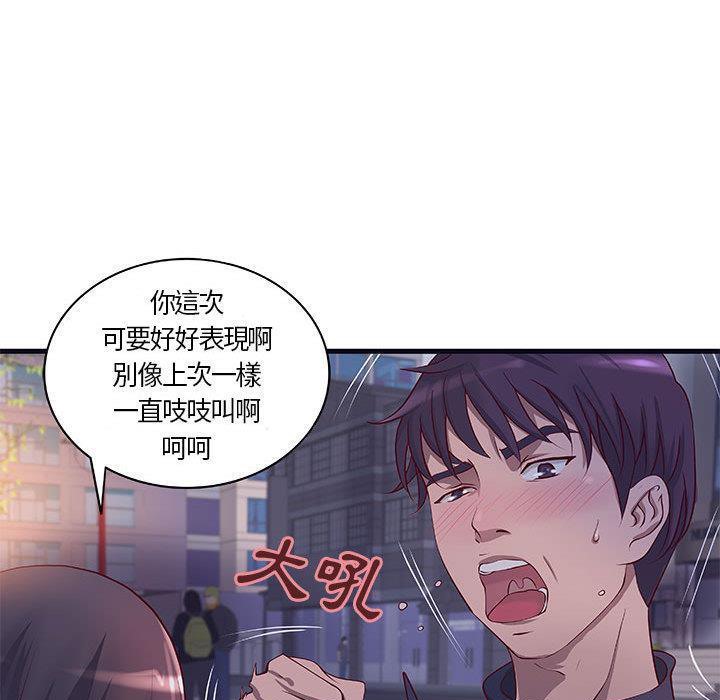 《H俱樂部》漫画 第11話