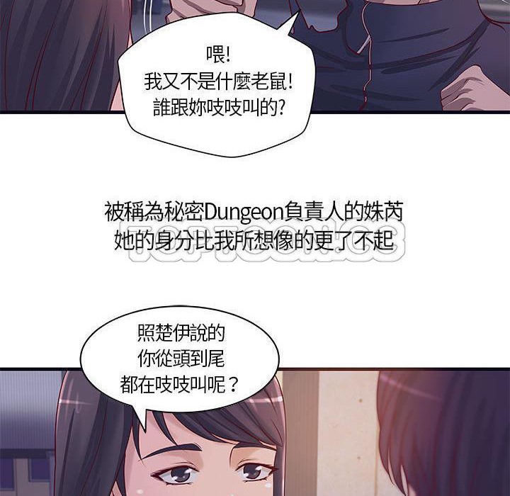 《H俱樂部》漫画 第11話