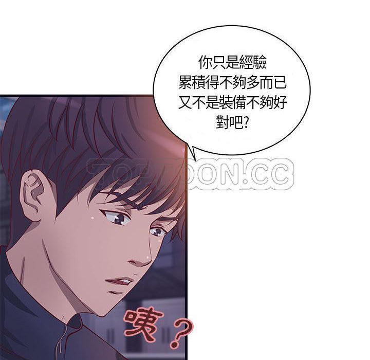 《H俱樂部》漫画 第11話