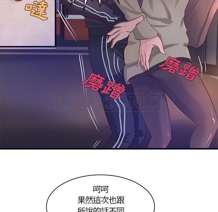 《H俱樂部》漫画 第11話
