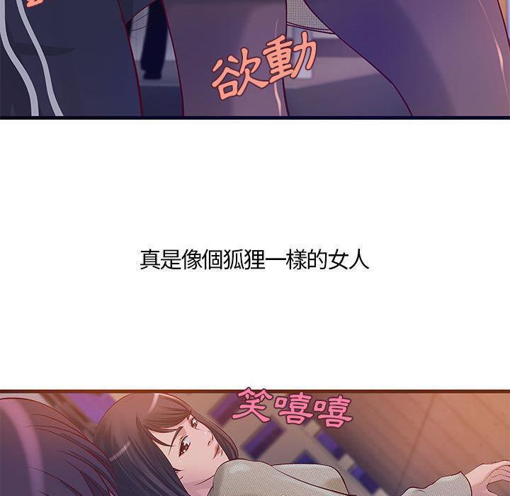 《H俱樂部》漫画 第11話