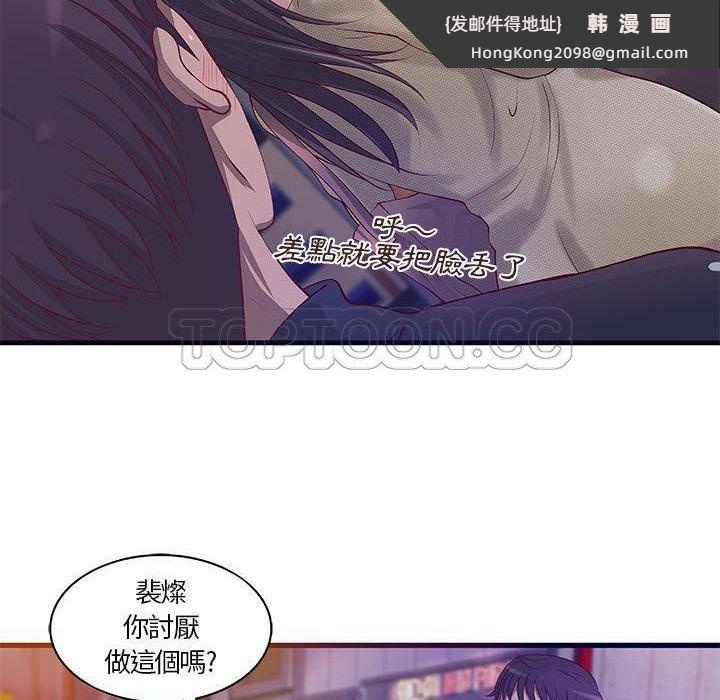 《H俱樂部》漫画 第11話