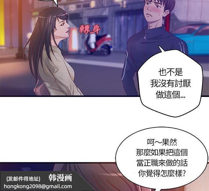 《H俱樂部》漫画 第11話