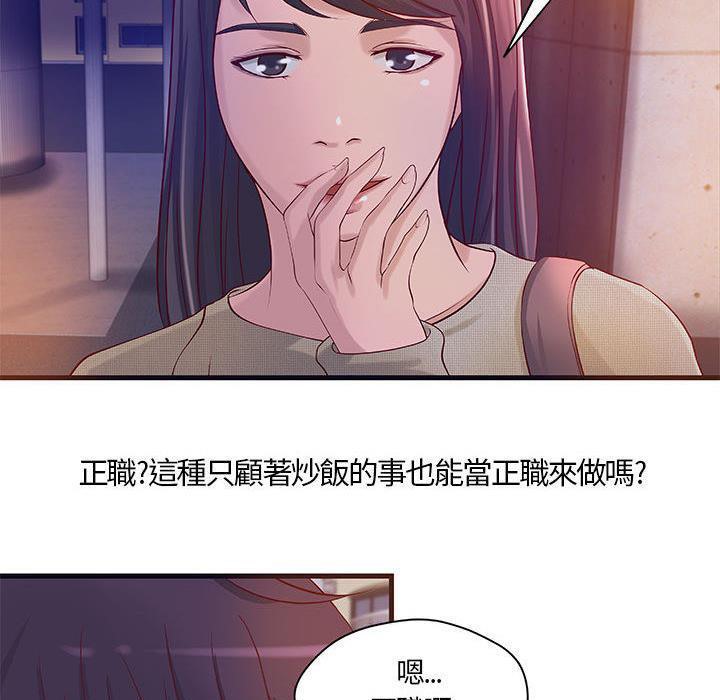 《H俱樂部》漫画 第11話