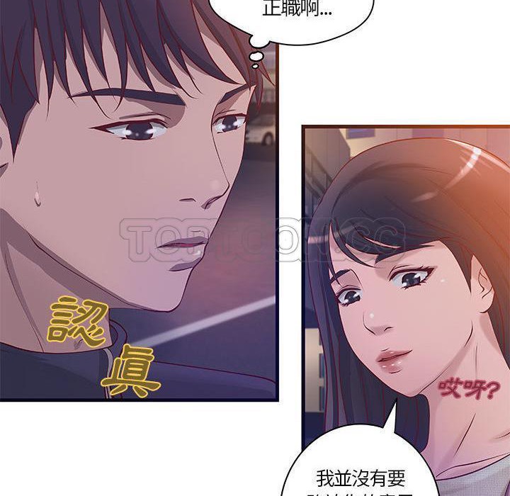《H俱樂部》漫画 第11話