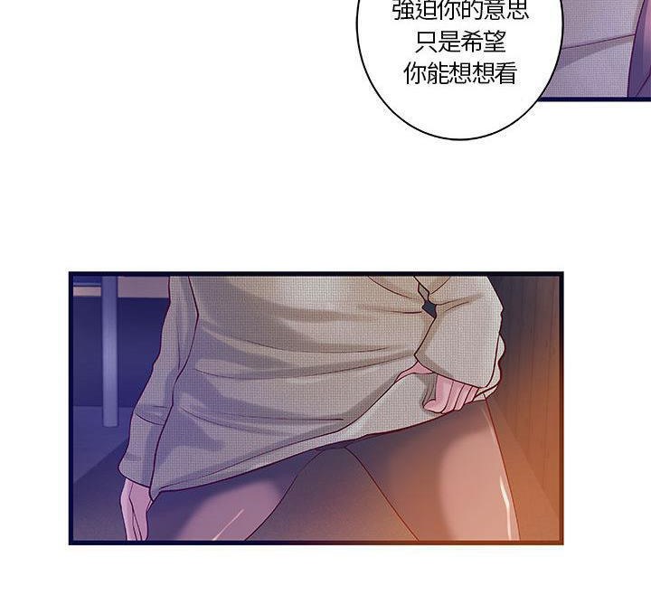 《H俱樂部》漫画 第11話