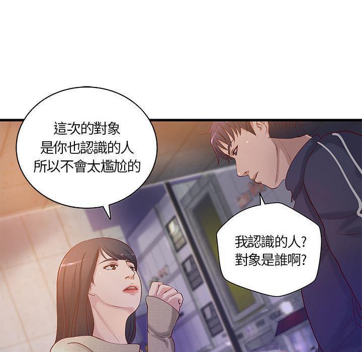 《H俱樂部》漫画 第11話