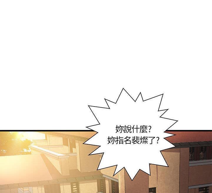 《H俱樂部》漫画 第11話