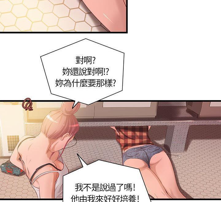 《H俱樂部》漫画 第11話