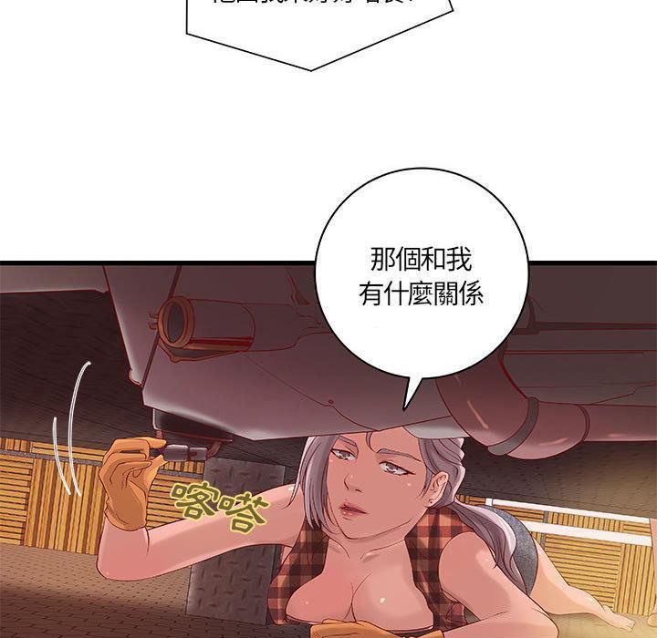 《H俱樂部》漫画 第11話