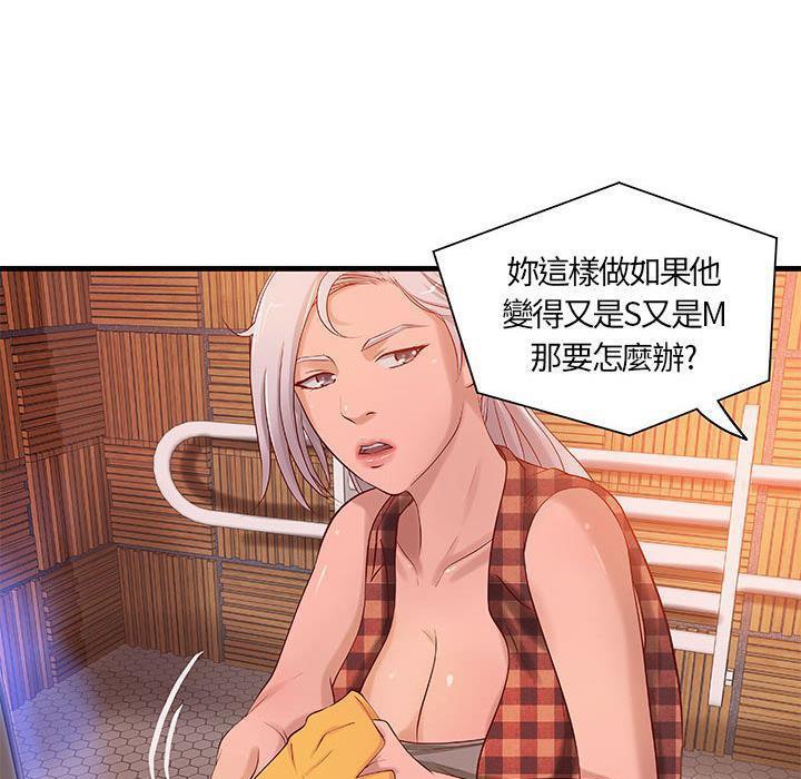 《H俱樂部》漫画 第11話