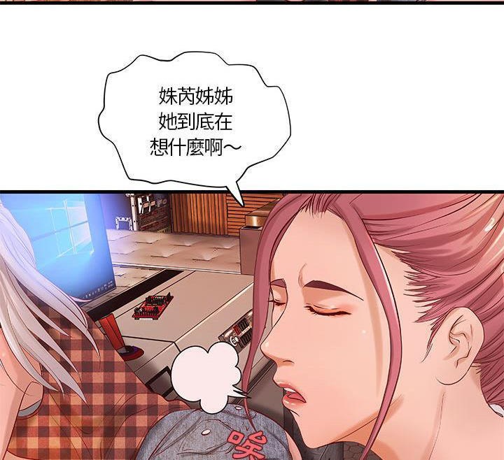 《H俱樂部》漫画 第11話