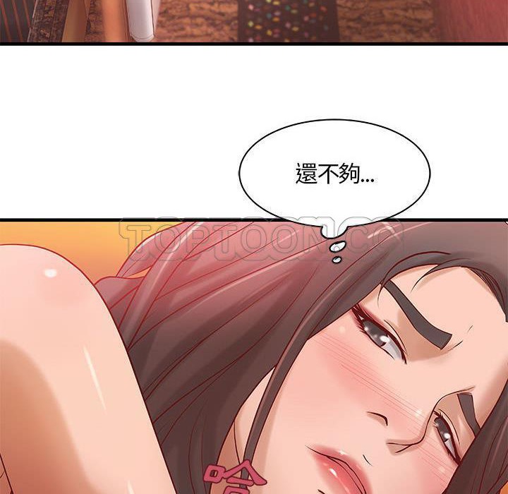 《H俱樂部》漫画 第11話