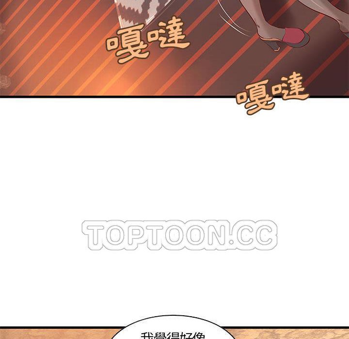 《H俱樂部》漫画 第12話