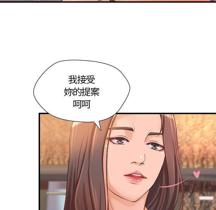 《H俱樂部》漫画 第12話