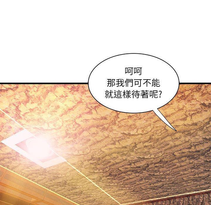 《H俱樂部》漫画 第12話