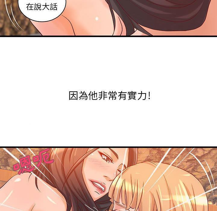 《H俱樂部》漫画 第12話