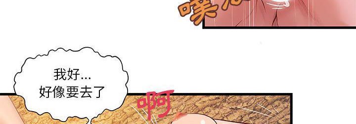 《H俱樂部》漫画 第12話