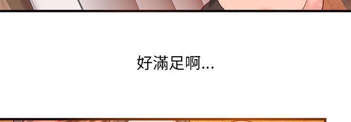 《H俱樂部》漫画 第12話