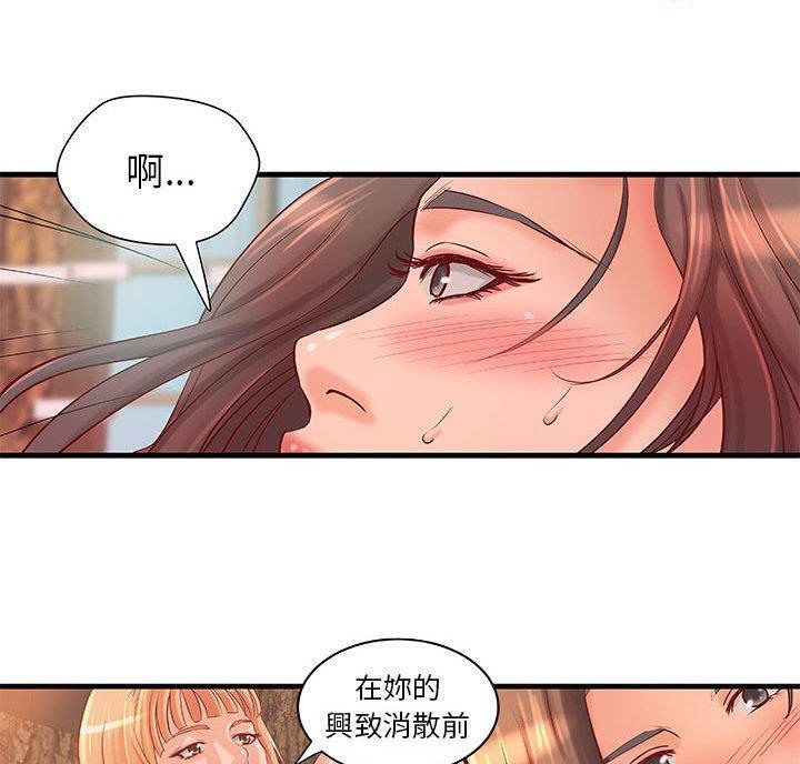 《H俱樂部》漫画 第13話