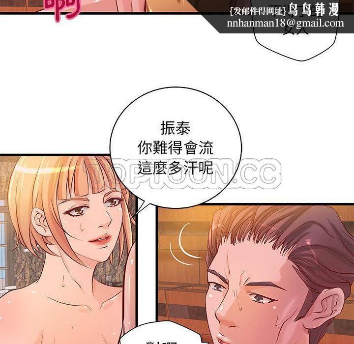 《H俱樂部》漫画 第13話
