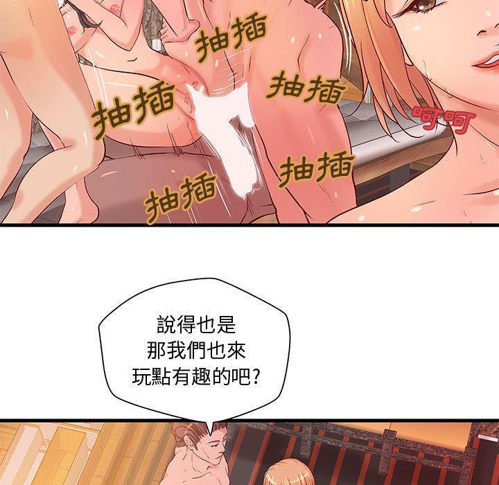 《H俱樂部》漫画 第13話