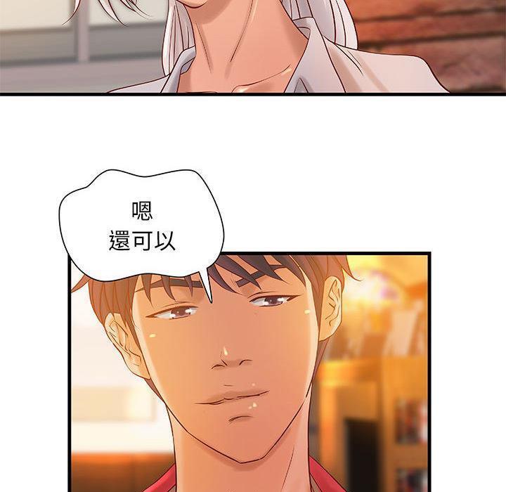 《H俱樂部》漫画 第13話