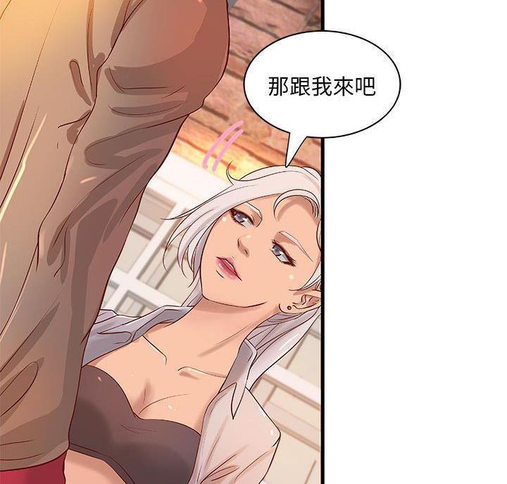 《H俱樂部》漫画 第13話