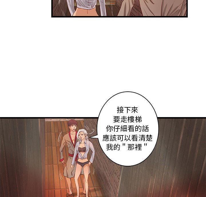 《H俱樂部》漫画 第13話