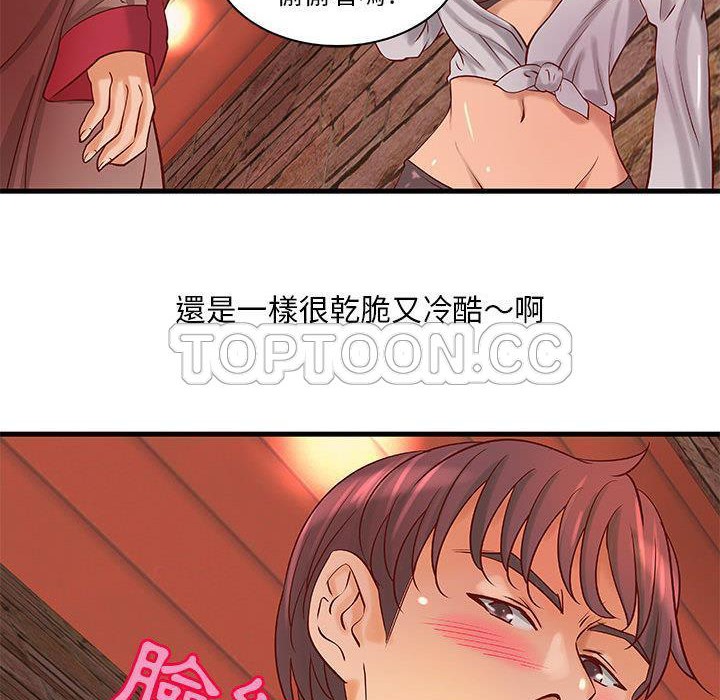 《H俱樂部》漫画 第13話