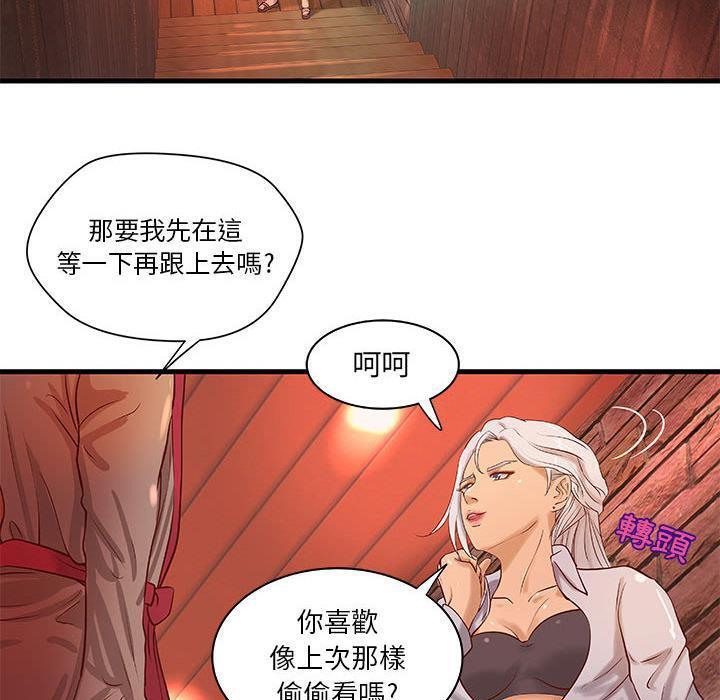 《H俱樂部》漫画 第13話
