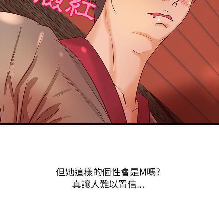 《H俱樂部》漫画 第13話